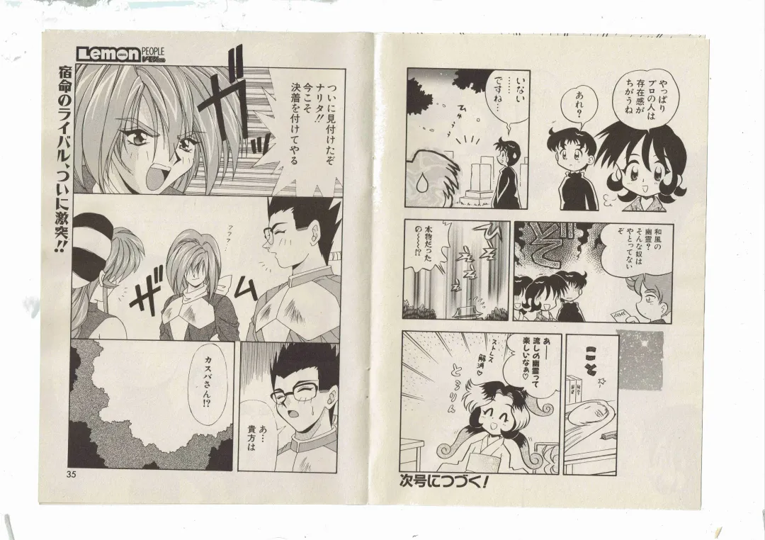 [Shinda Mane] Shinda-mane RESURRECTION 109 Fhentai - Page 30