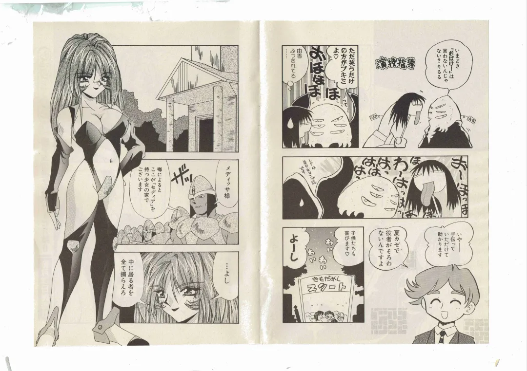 [Shinda Mane] Shinda-mane RESURRECTION 109 Fhentai - Page 35