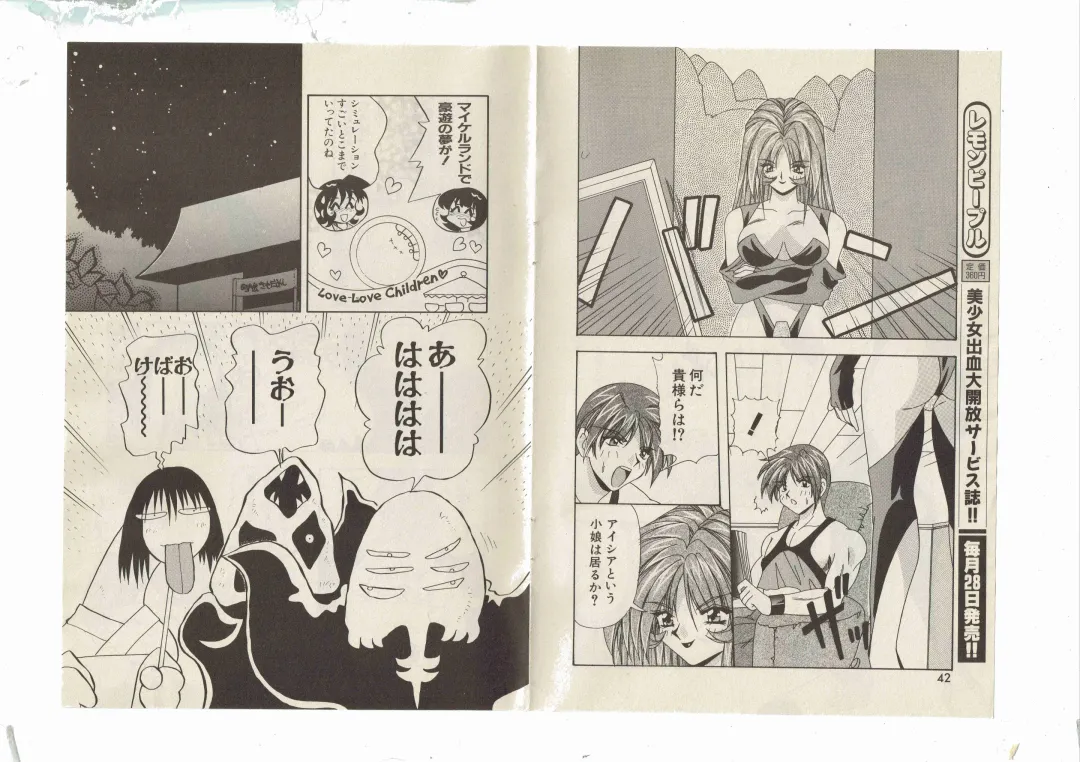 [Shinda Mane] Shinda-mane RESURRECTION 109 Fhentai - Page 36