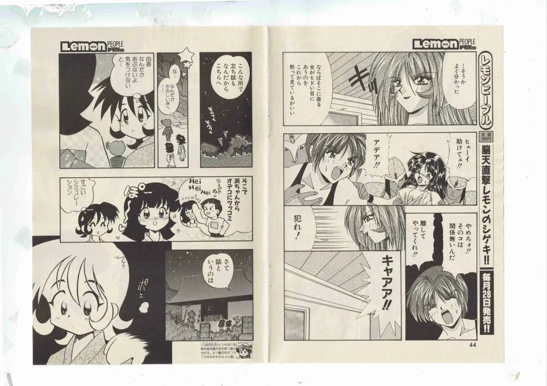 [Shinda Mane] Shinda-mane RESURRECTION 109 Fhentai - Page 38