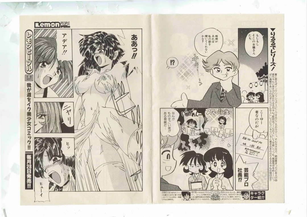 [Shinda Mane] Shinda-mane RESURRECTION 109 Fhentai - Page 39