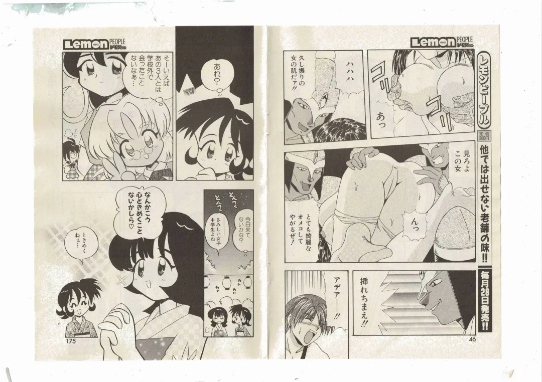 [Shinda Mane] Shinda-mane RESURRECTION 109 Fhentai - Page 40