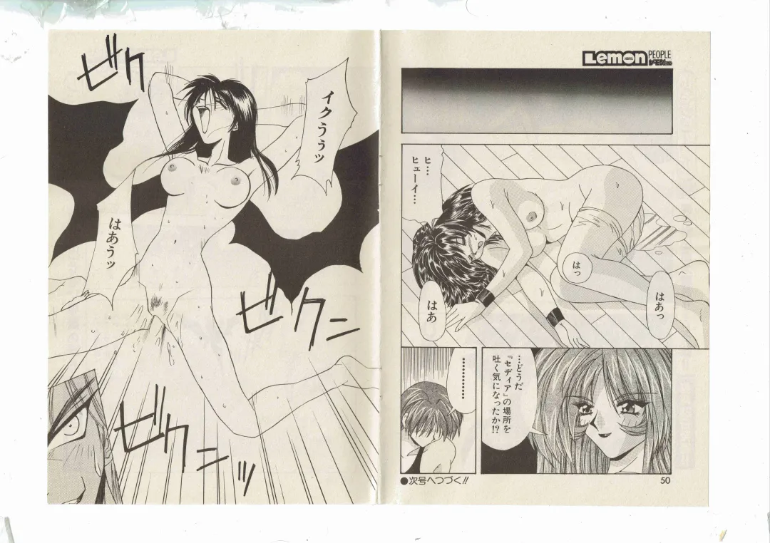 [Shinda Mane] Shinda-mane RESURRECTION 109 Fhentai - Page 44