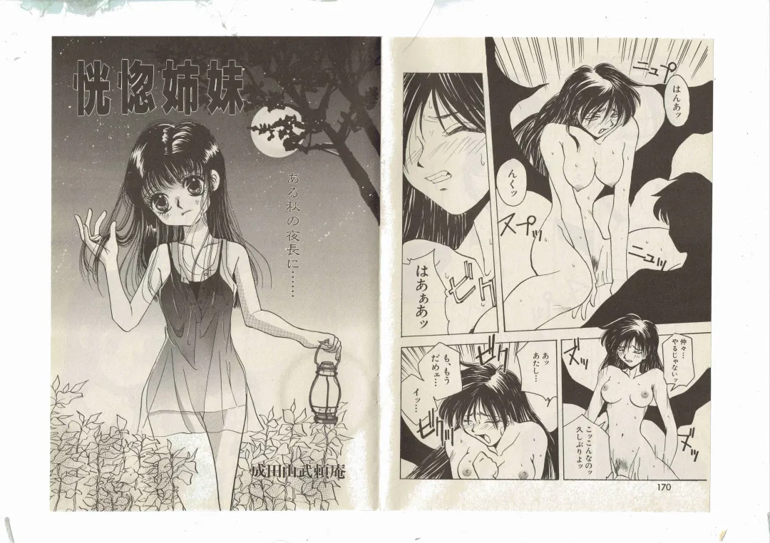 [Shinda Mane] Shinda-mane RESURRECTION 109 Fhentai - Page 45