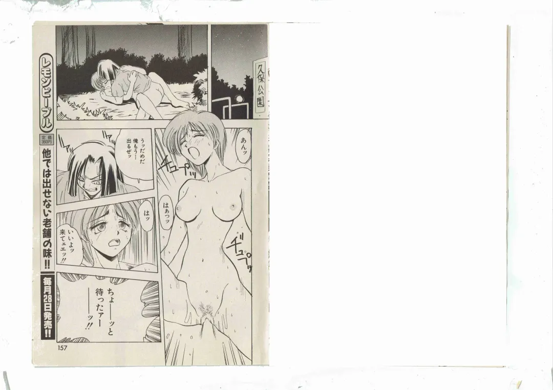 [Shinda Mane] Shinda-mane RESURRECTION 109 Fhentai - Page 48