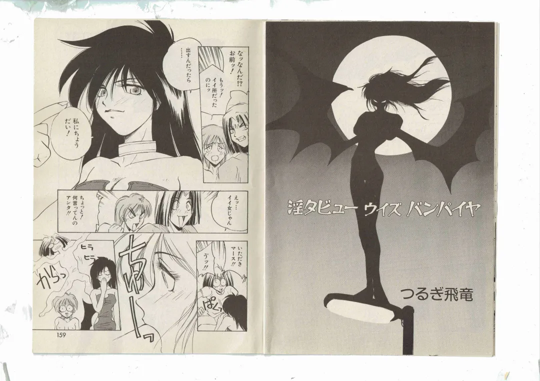 [Shinda Mane] Shinda-mane RESURRECTION 109 Fhentai - Page 49