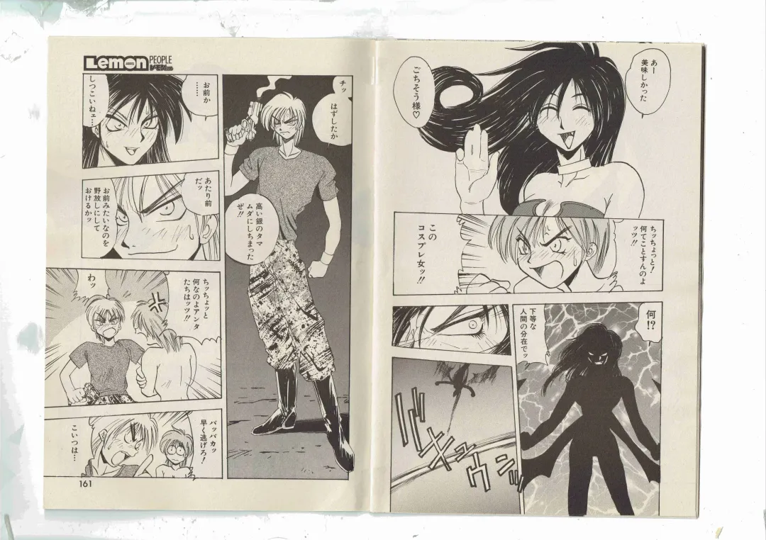 [Shinda Mane] Shinda-mane RESURRECTION 109 Fhentai - Page 50