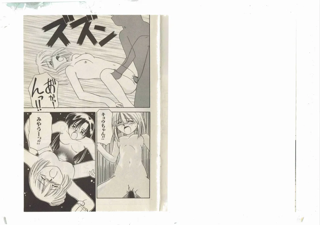 [Shinda Mane] Shinda-mane RESURRECTION 109 Fhentai - Page 55