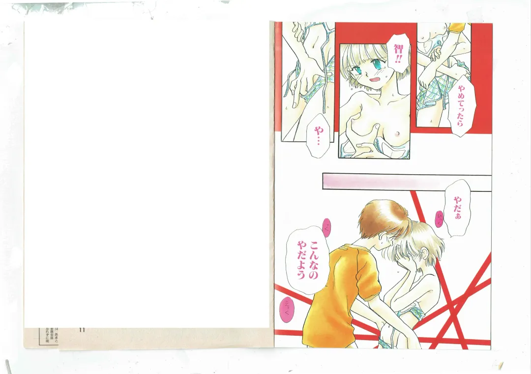 [Shinda Mane] Shinda-mane RESURRECTION 109 Fhentai - Page 6