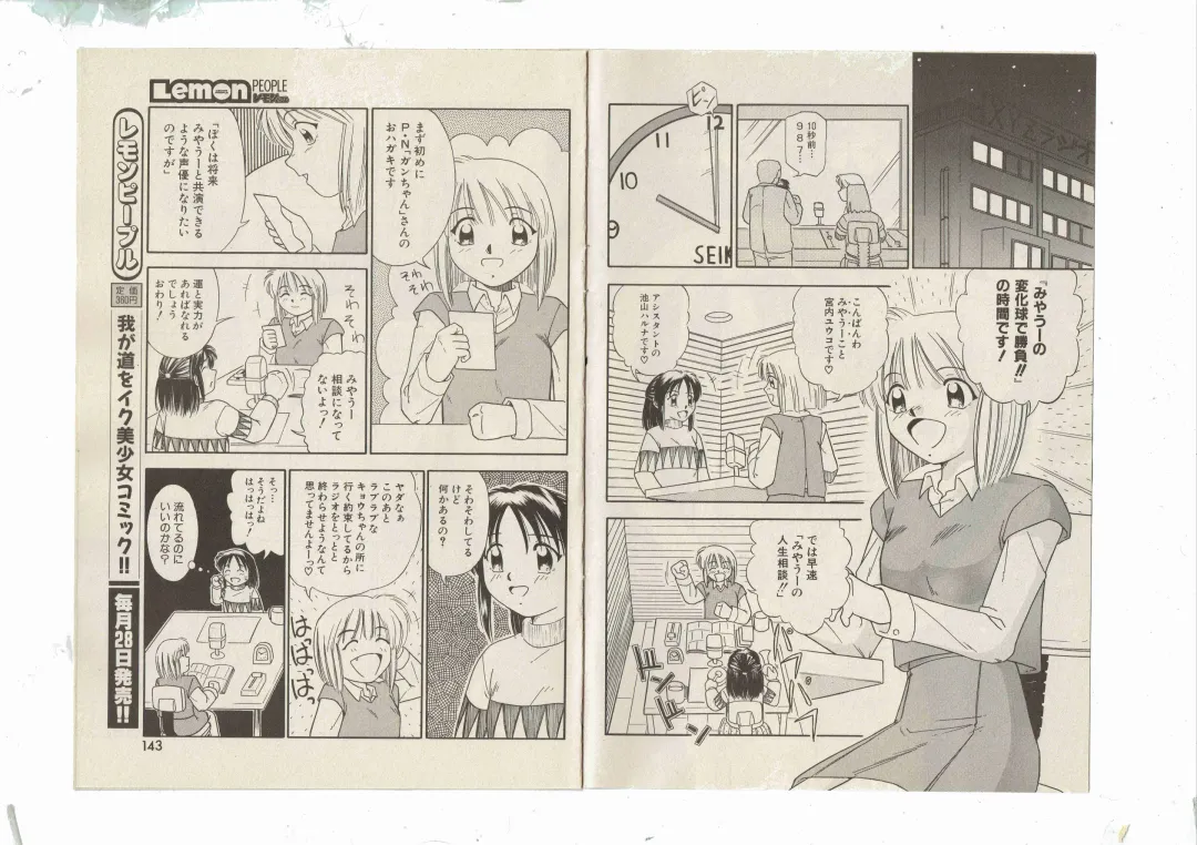 [Shinda Mane] Shinda-mane RESURRECTION 109 Fhentai - Page 66