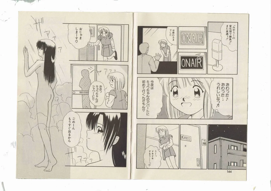 [Shinda Mane] Shinda-mane RESURRECTION 109 Fhentai - Page 67