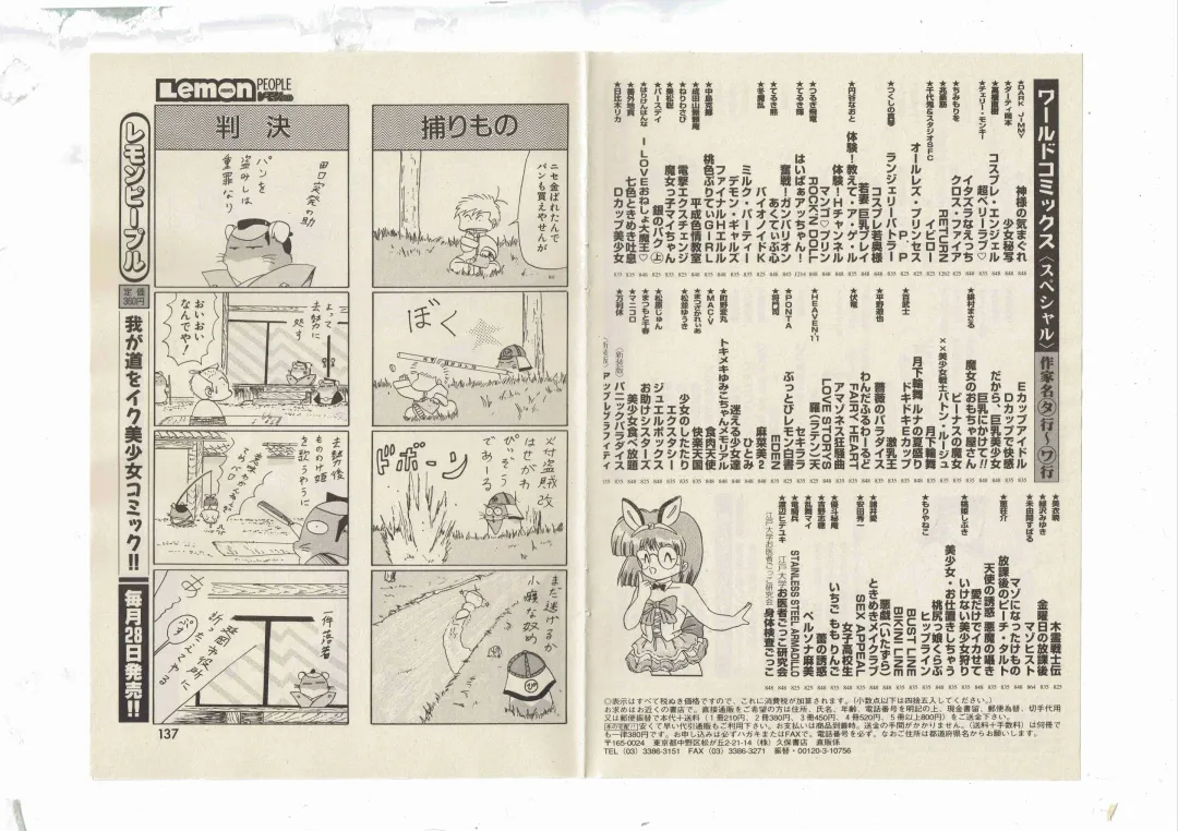 [Shinda Mane] Shinda-mane RESURRECTION 109 Fhentai - Page 69