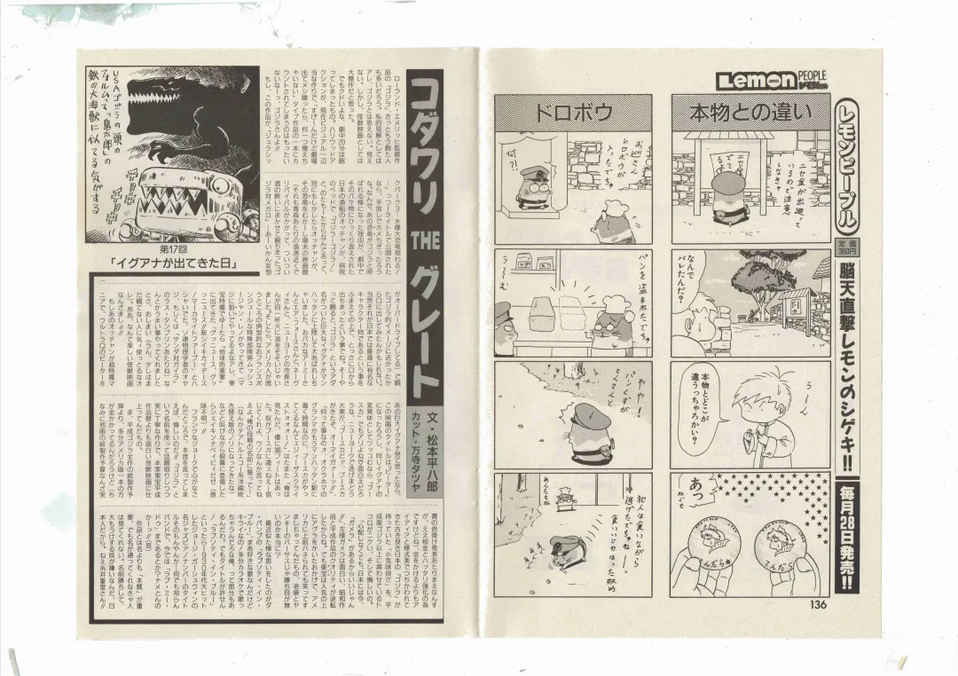 [Shinda Mane] Shinda-mane RESURRECTION 109 Fhentai - Page 70