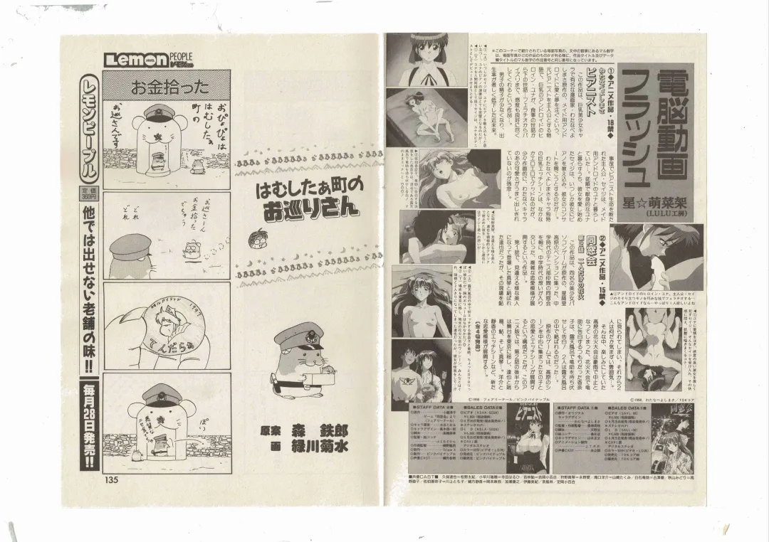 [Shinda Mane] Shinda-mane RESURRECTION 109 Fhentai - Page 71