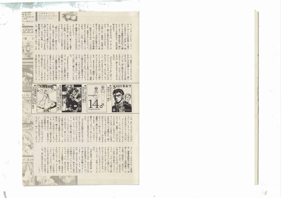 [Shinda Mane] Shinda-mane RESURRECTION 109 Fhentai - Page 74