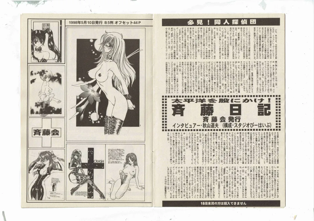 [Shinda Mane] Shinda-mane RESURRECTION 109 Fhentai - Page 75