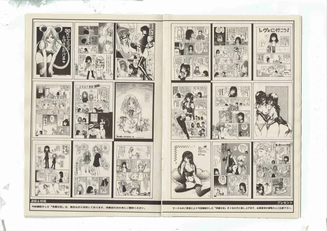 [Shinda Mane] Shinda-mane RESURRECTION 109 Fhentai - Page 76