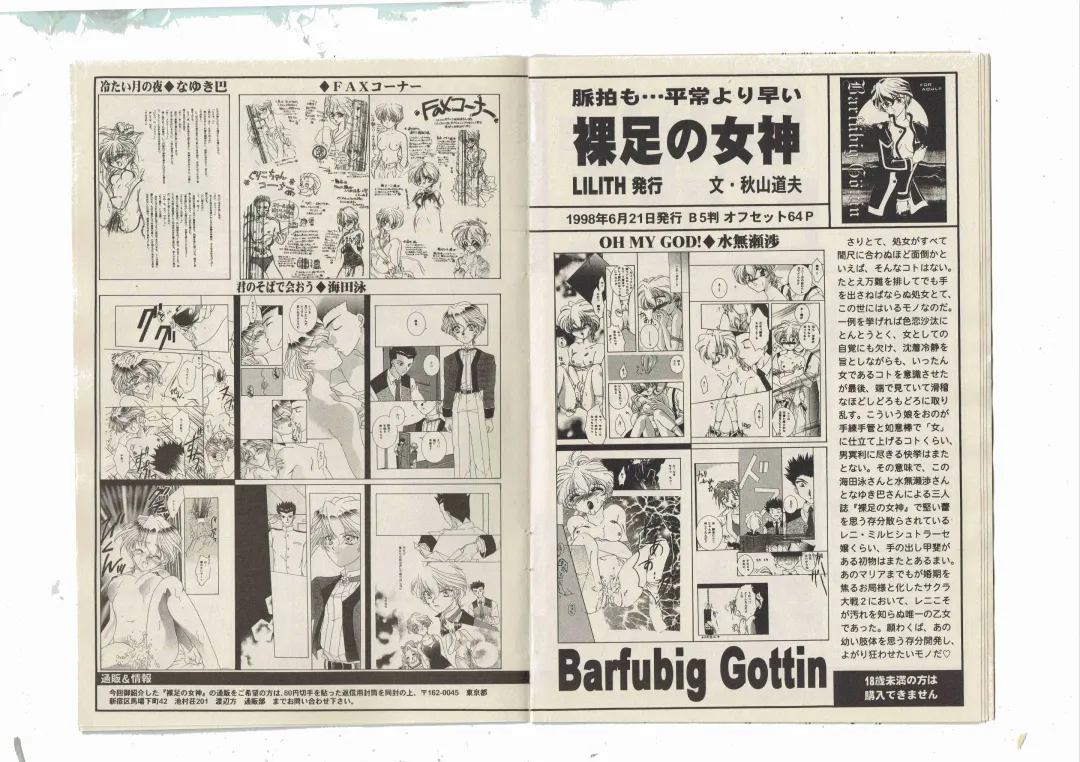 [Shinda Mane] Shinda-mane RESURRECTION 109 Fhentai - Page 78