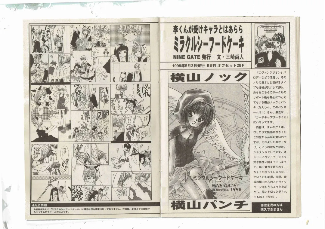 [Shinda Mane] Shinda-mane RESURRECTION 109 Fhentai - Page 79