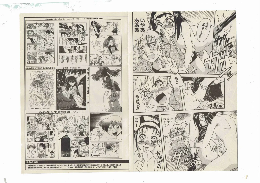 [Shinda Mane] Shinda-mane RESURRECTION 109 Fhentai - Page 81