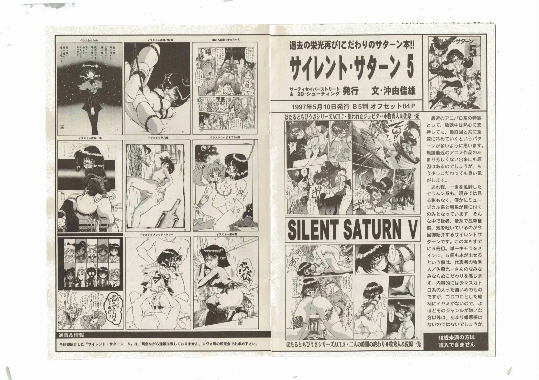 [Shinda Mane] Shinda-mane RESURRECTION 109 Fhentai - Page 82