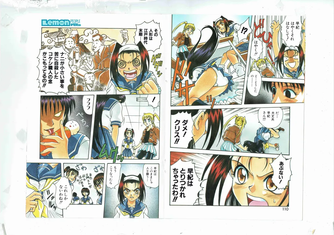 [Shinda Mane] Shinda-mane RESURRECTION 109 Fhentai - Page 85