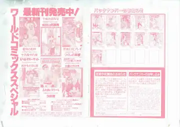 [Shinda Mane] Shinda-mane RESURRECTION 109 Fhentai - Page 2