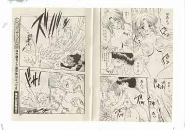 [Shinda Mane] Shinda-mane RESURRECTION 109 Fhentai - Page 24