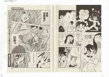 [Shinda Mane] Shinda-mane RESURRECTION 109 Fhentai - Page 33