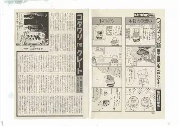 [Shinda Mane] Shinda-mane RESURRECTION 109 Fhentai - Page 70