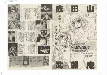 [Shinda Mane] Shinda-mane RESURRECTION 109 Fhentai - Page 72