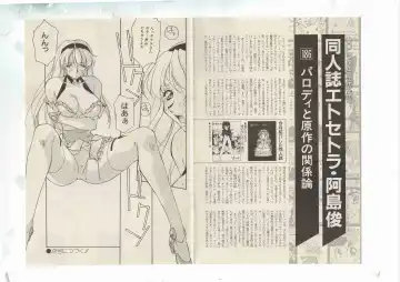 [Shinda Mane] Shinda-mane RESURRECTION 109 Fhentai - Page 73