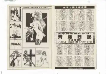 [Shinda Mane] Shinda-mane RESURRECTION 109 Fhentai - Page 75