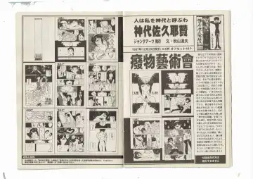 [Shinda Mane] Shinda-mane RESURRECTION 109 Fhentai - Page 77