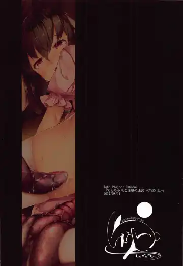 [Sugiyuu] Tewi-chan to Inshoku no Meikyuu -OVERKILL- Fhentai.net - Page 17