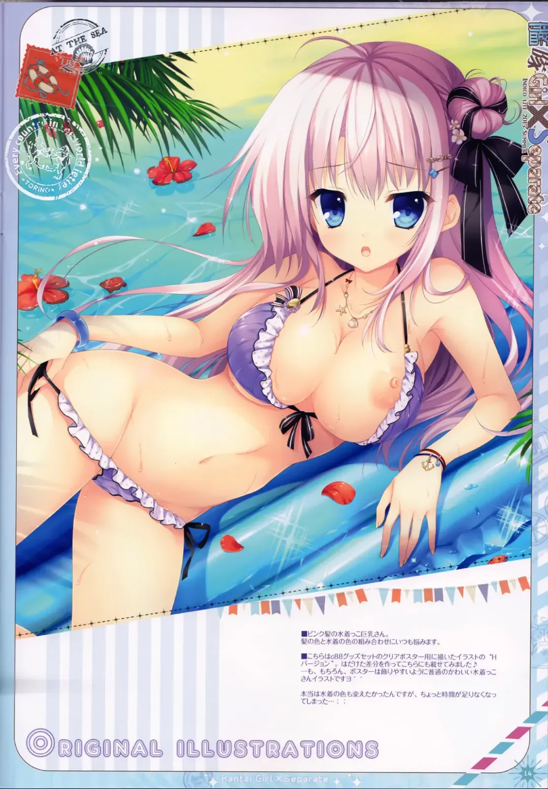 [Mitha] Kantai Girl x Separate Fhentai - Page 13