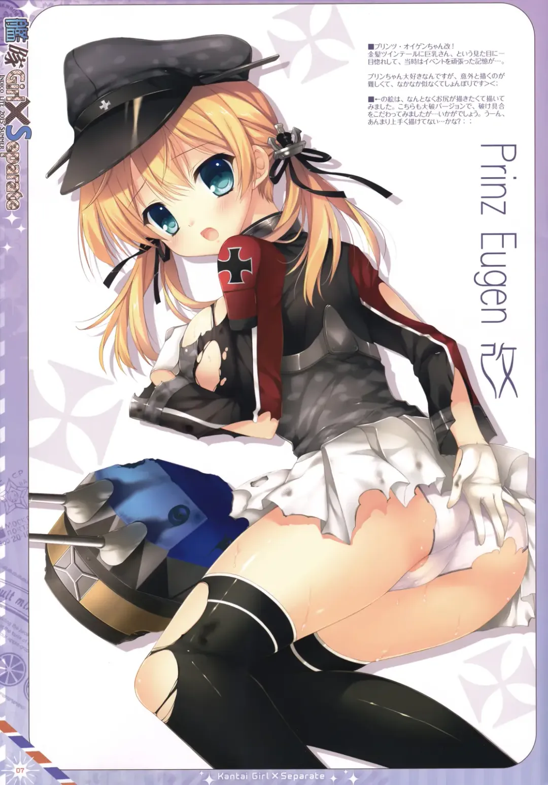 [Mitha] Kantai Girl x Separate Fhentai - Page 7