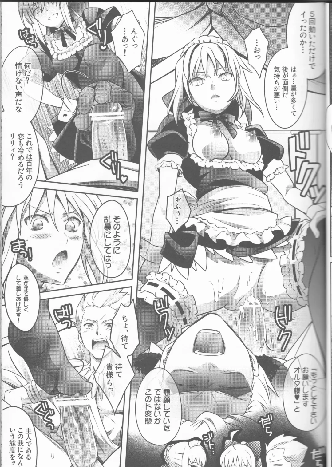 [Unikura] Harem Type ~Chouki o Motazu Shite Nani ga Ou ka~ Fhentai - Page 14