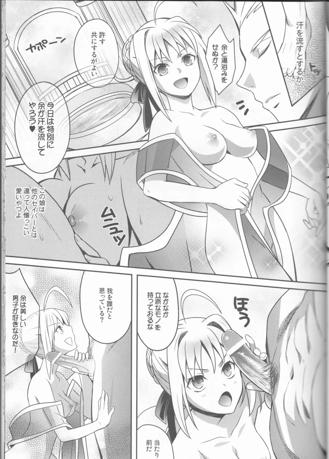 [Unikura] Harem Type ~Chouki o Motazu Shite Nani ga Ou ka~ Fhentai - Page 22