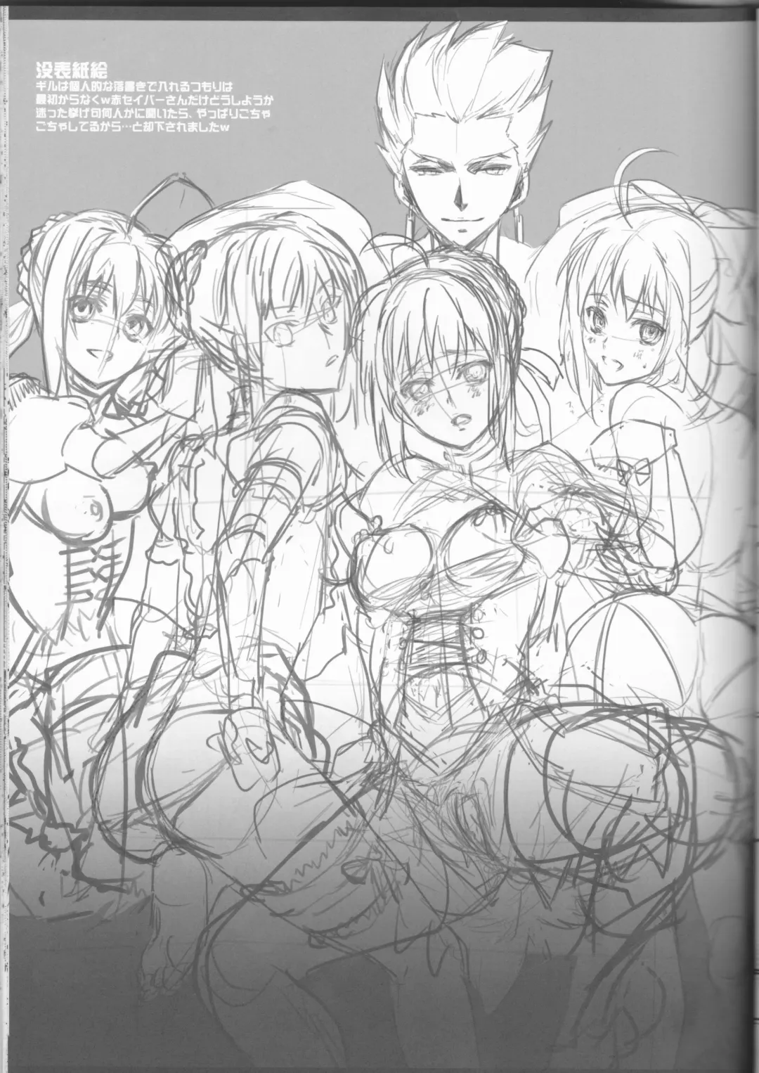 [Unikura] Harem Type ~Chouki o Motazu Shite Nani ga Ou ka~ Fhentai - Page 26