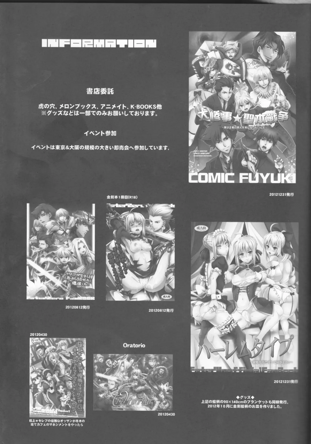 [Unikura] Harem Type ~Chouki o Motazu Shite Nani ga Ou ka~ Fhentai - Page 48