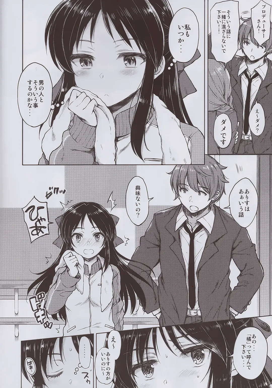 [Nanamiya Tsugumi] Hajimete no Alice Fhentai - Page 7