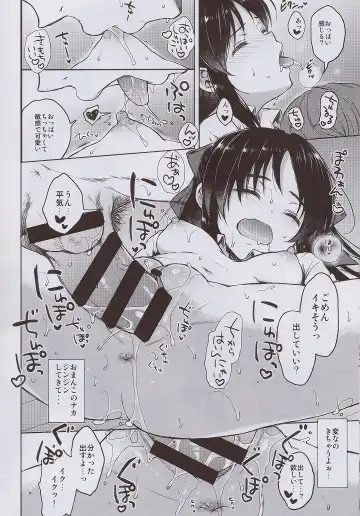 [Nanamiya Tsugumi] Hajimete no Alice Fhentai - Page 19