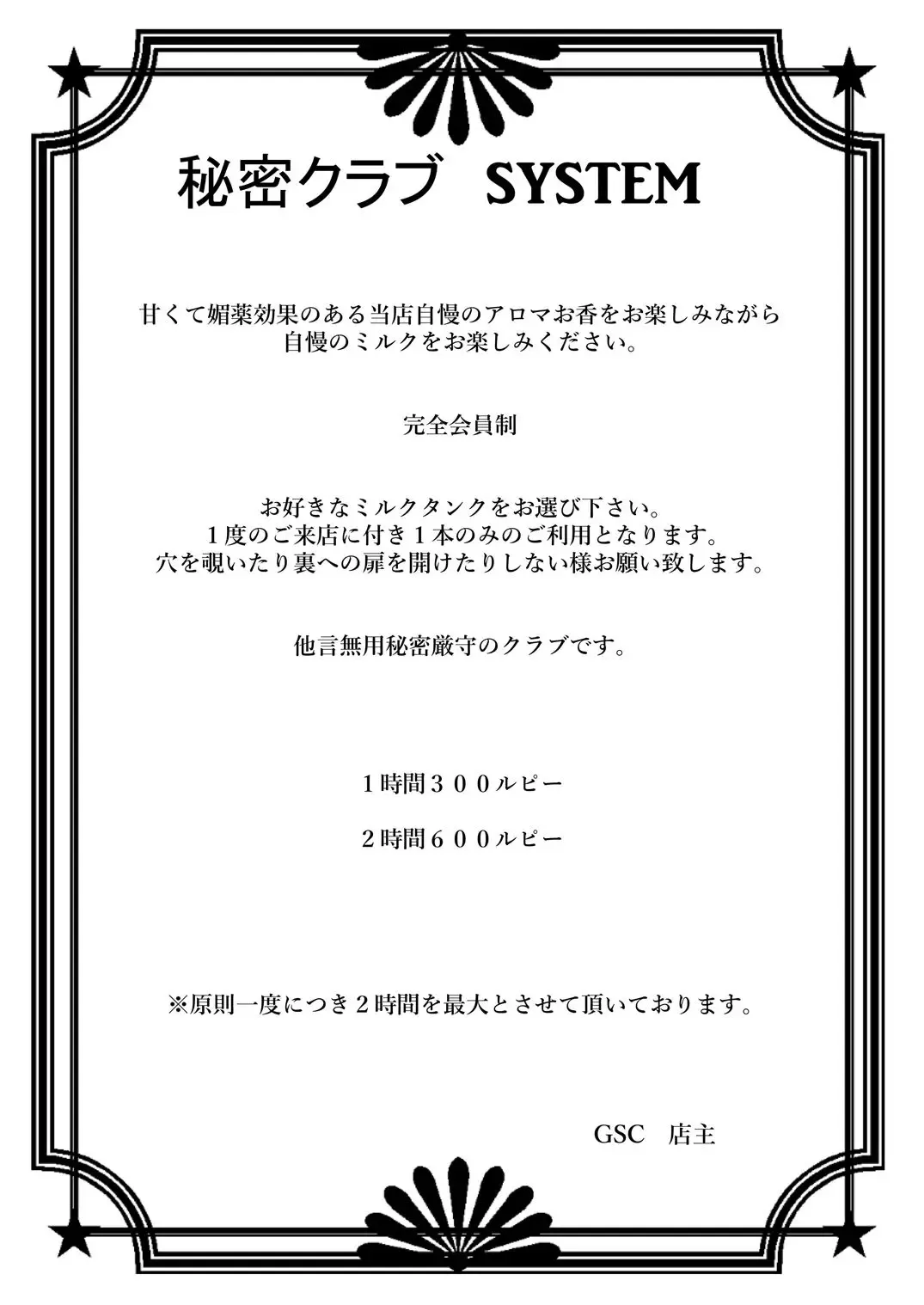 [Runrun] Eiketsu Yuusha no Himitsu Arbeit Fhentai - Page 23