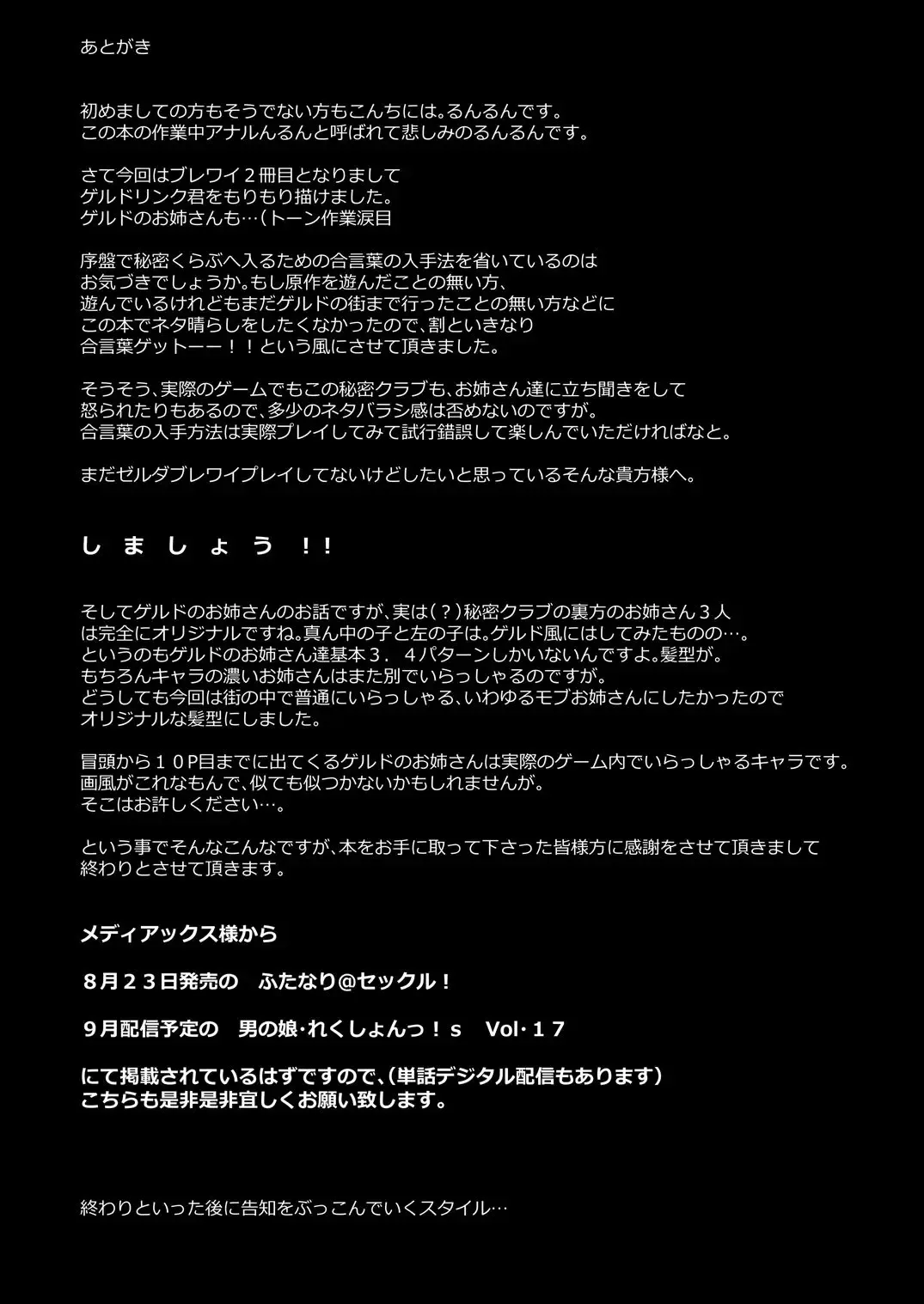 [Runrun] Eiketsu Yuusha no Himitsu Arbeit Fhentai - Page 24