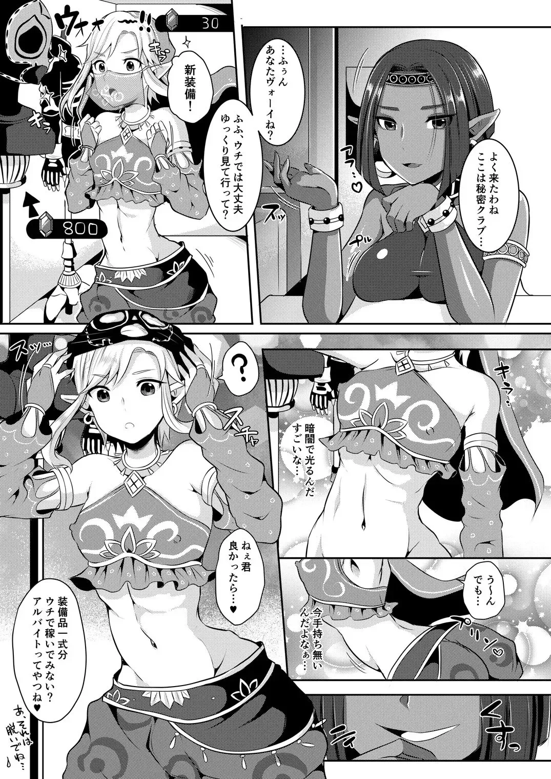 [Runrun] Eiketsu Yuusha no Himitsu Arbeit Fhentai - Page 4