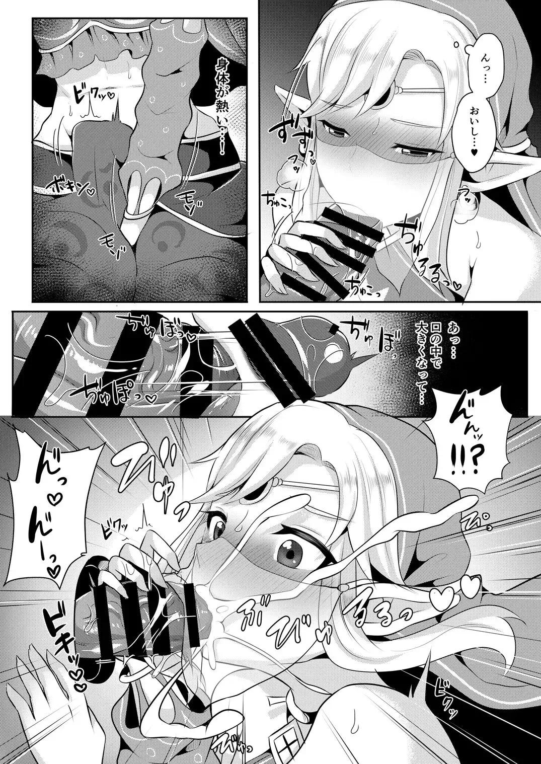 [Runrun] Eiketsu Yuusha no Himitsu Arbeit Fhentai - Page 8