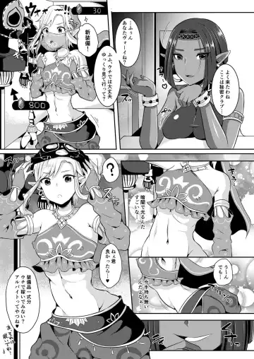 [Runrun] Eiketsu Yuusha no Himitsu Arbeit Fhentai - Page 4