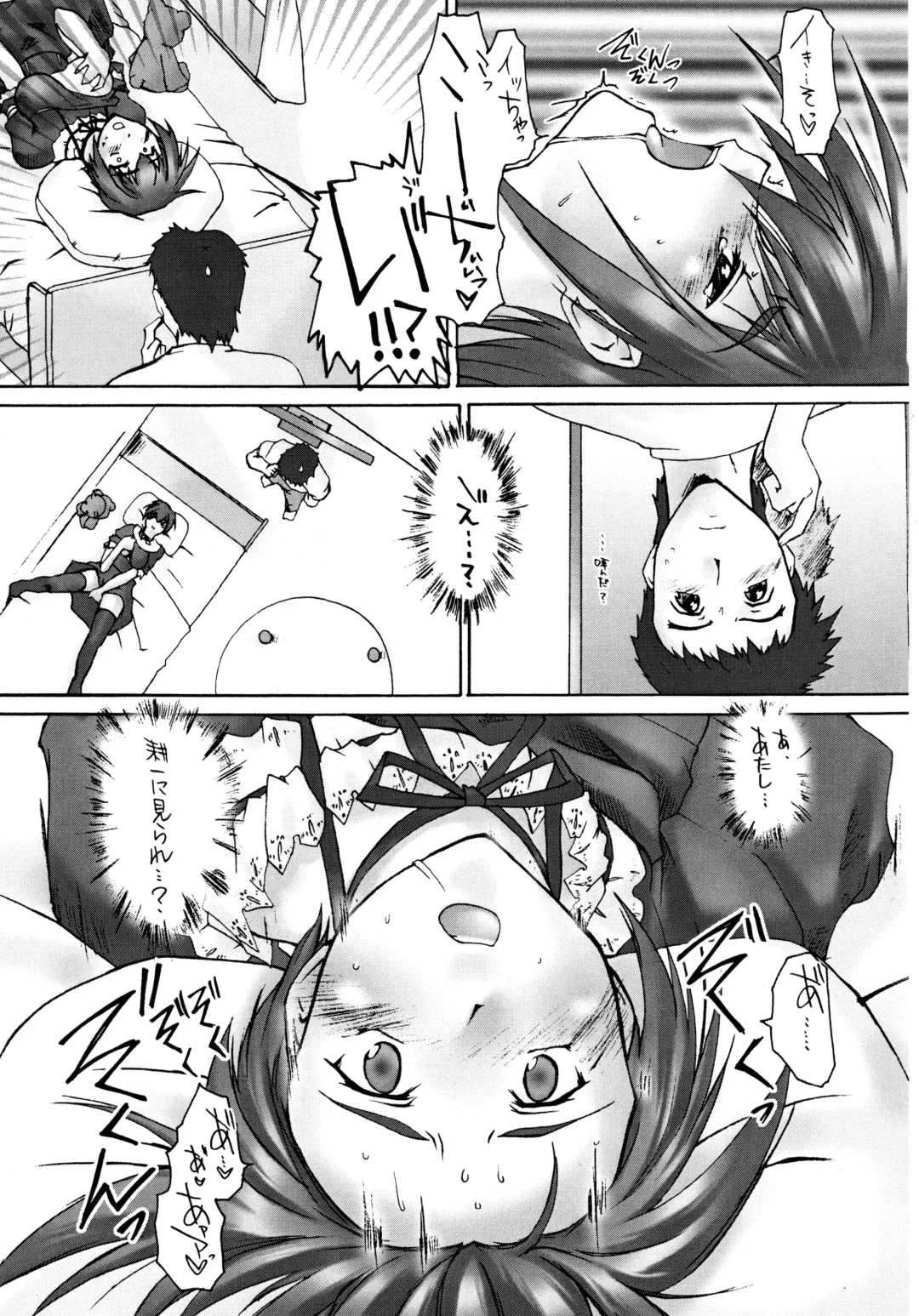 [Seura Isago] Catalpa's Emotions: the first volume Fhentai.net - Page 17