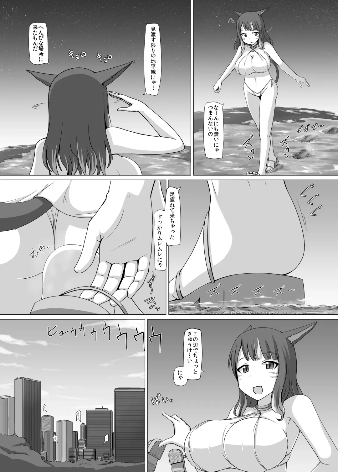 [Terada Ochiko] Dekatte Fhentai - Page 24